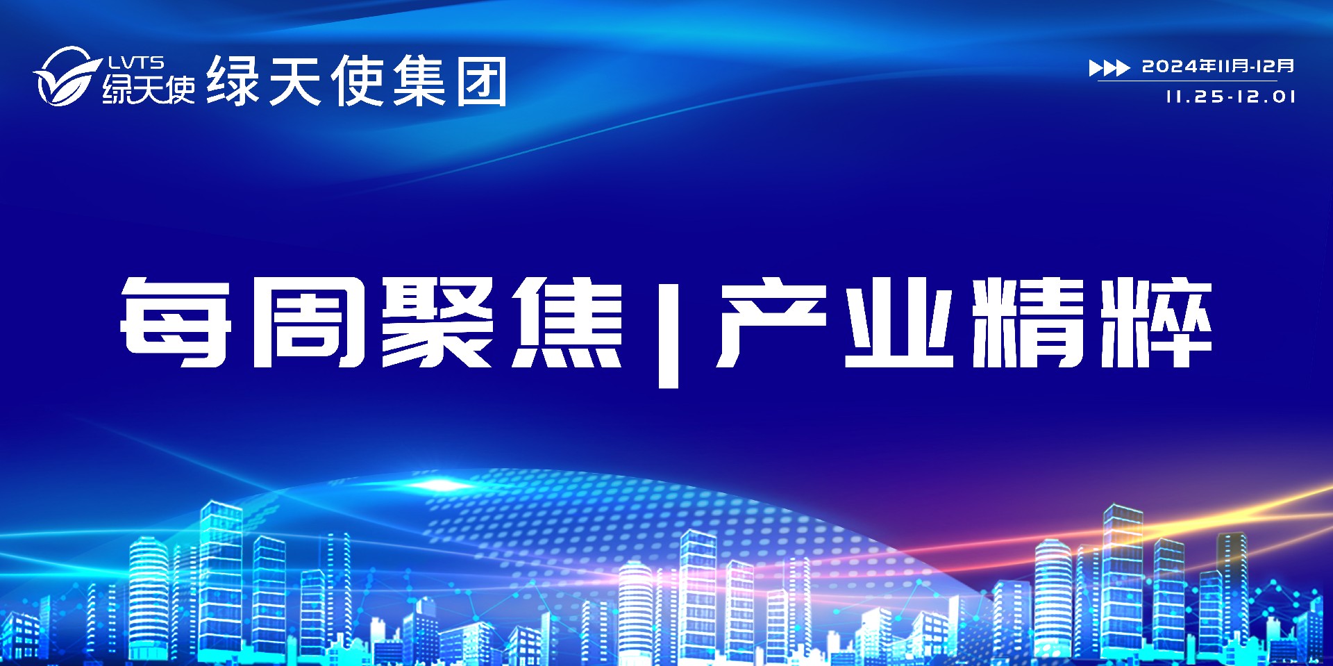 11月25-12.01.jpg