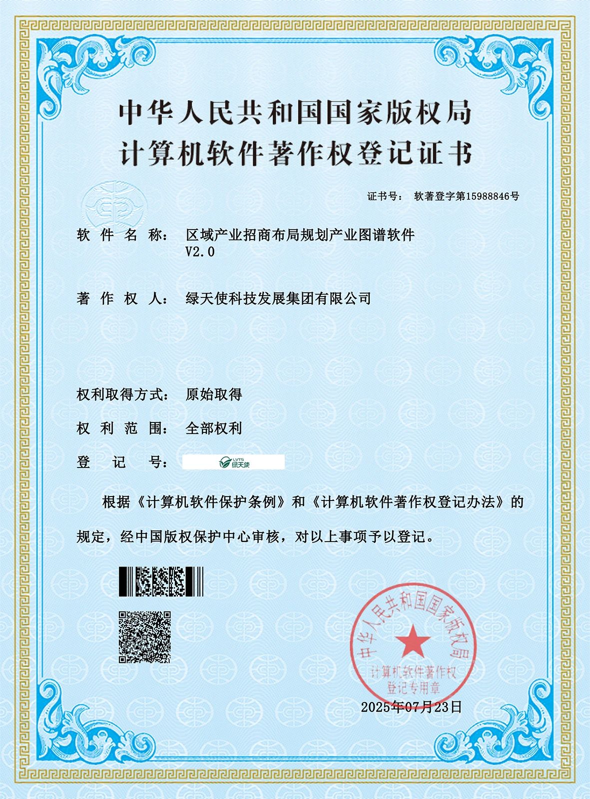 2507291.jpg
