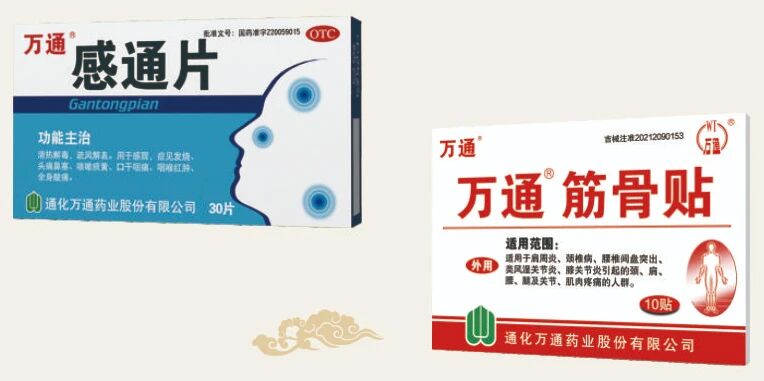 參藥寶地 繁榮東昌 | 吉林通化東昌區(qū)招商引資推介