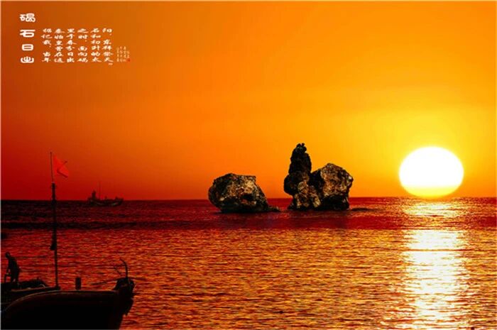 魅力東戴河 產(chǎn)興碣石岸 | 遼寧東戴河新區(qū)招商引資推介