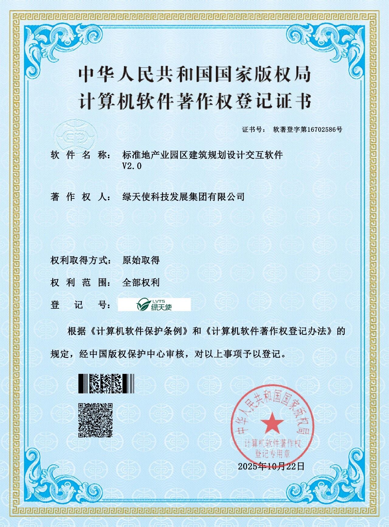 2510316.jpg