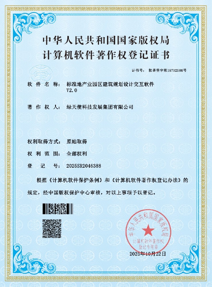 標準地產(chǎn)業(yè)園區(qū)建筑規(guī)劃設計交互軟件
