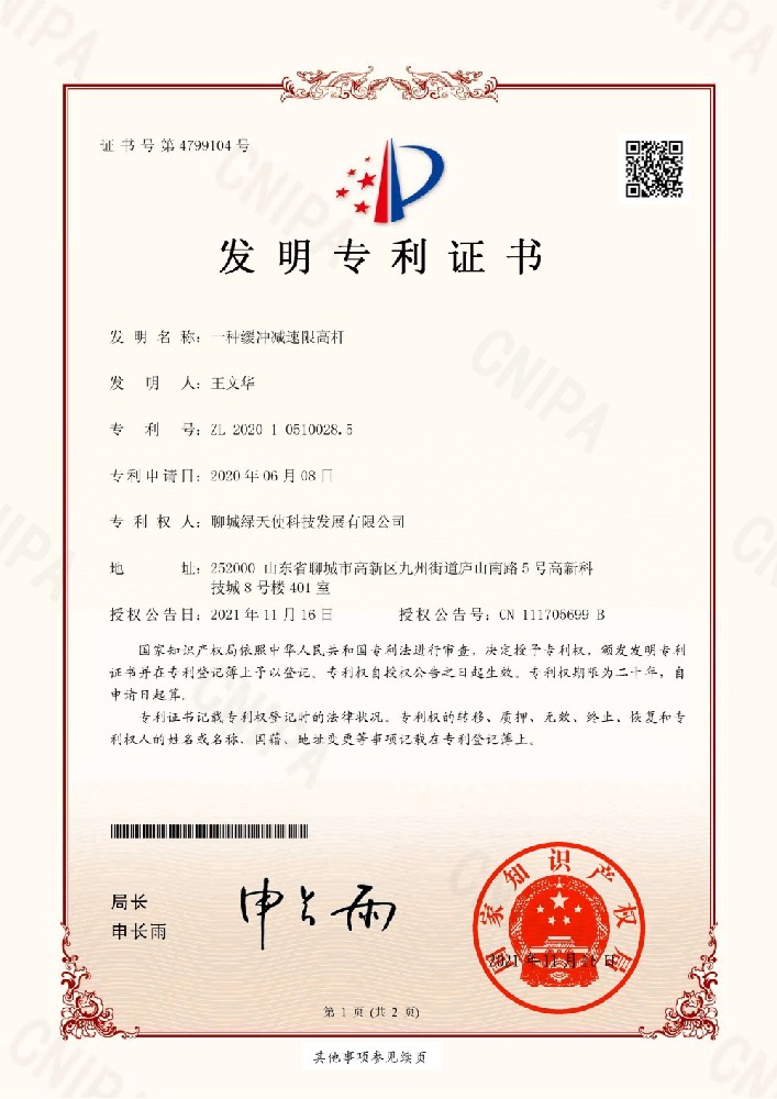 一種緩沖減速限高桿