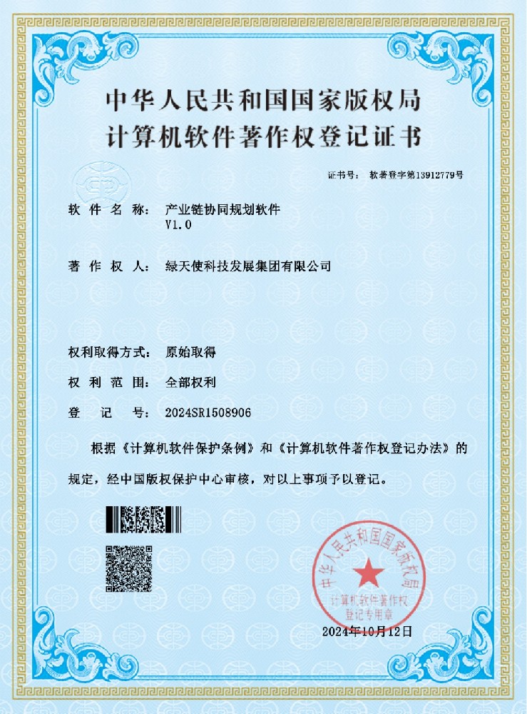 產(chǎn)業(yè)鏈協(xié)同規(guī)劃軟件