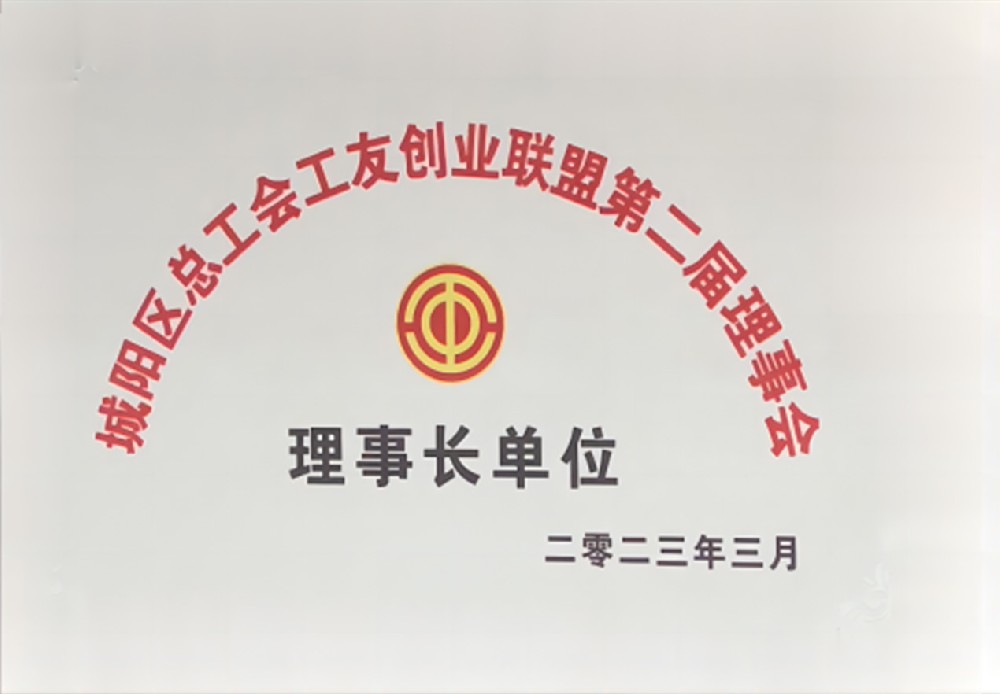 理事長單位