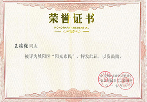 城陽陽光市民