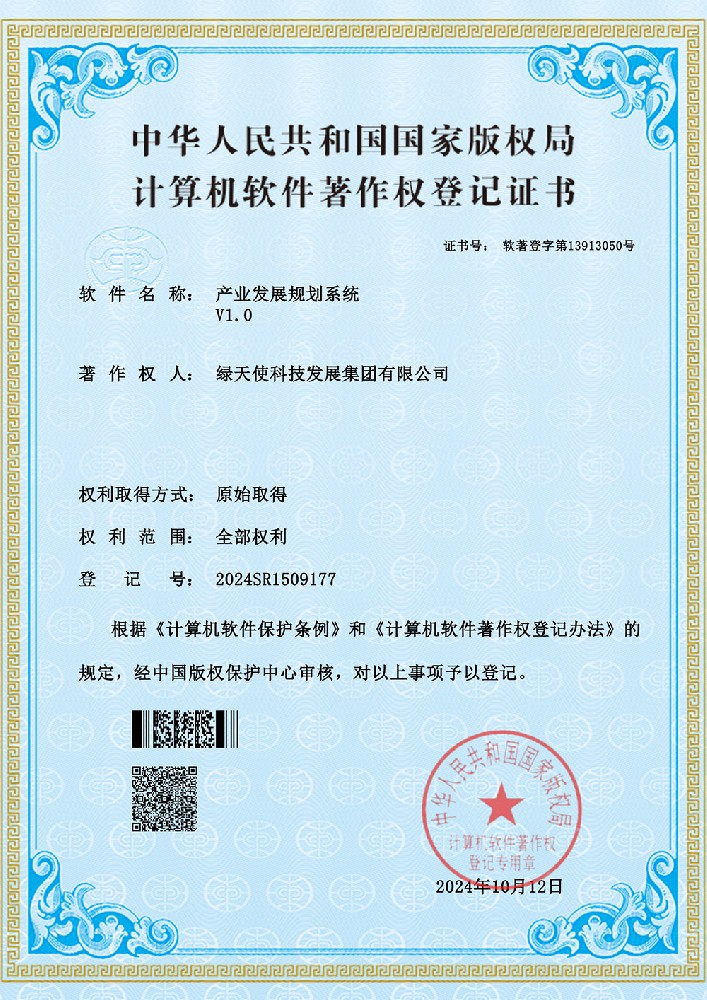 產(chǎn)業(yè)發(fā)展規(guī)劃系統(tǒng)