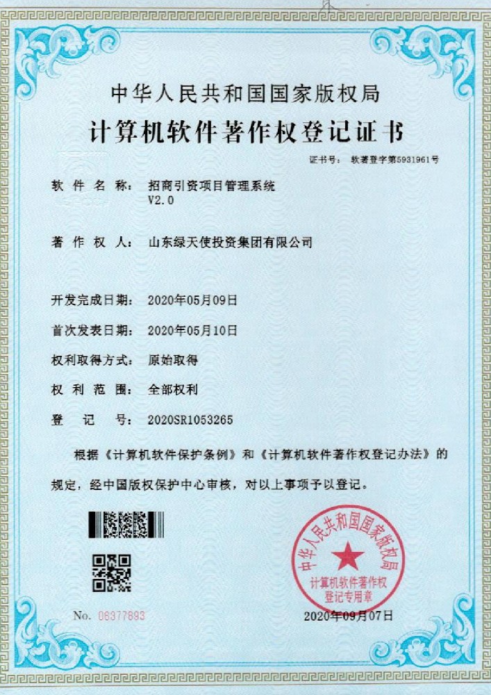 招商引資項目管理系統(tǒng)