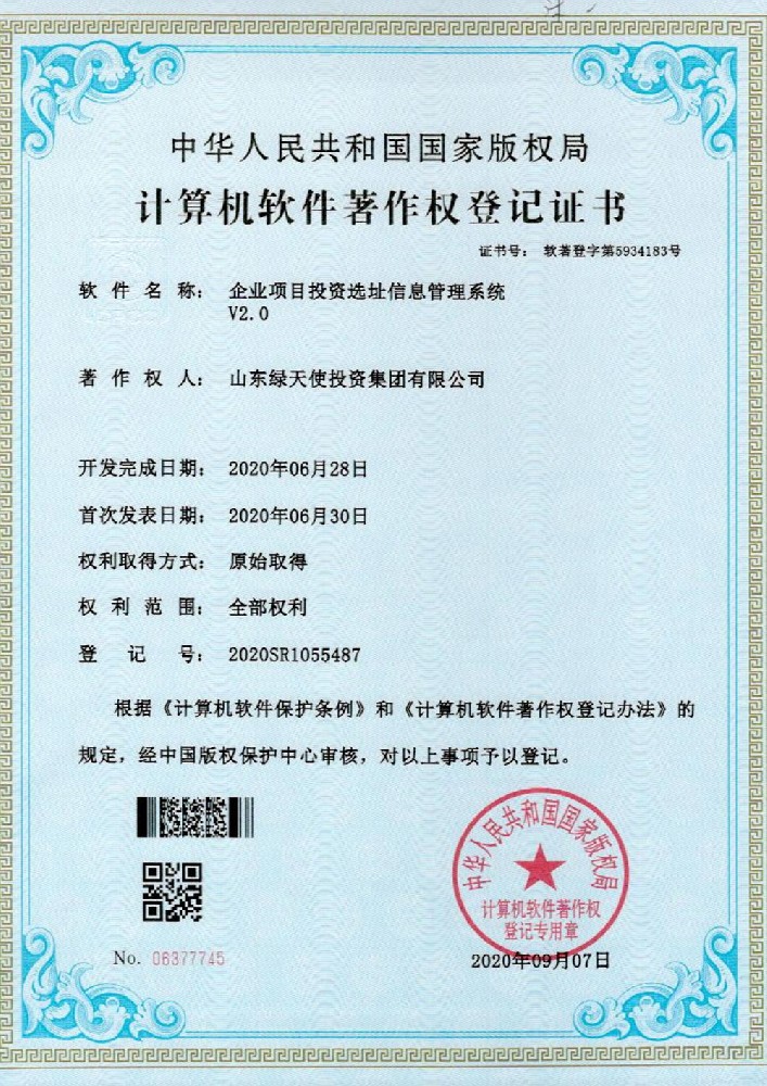 企業(yè)項目投資選址信息管理系統(tǒng)