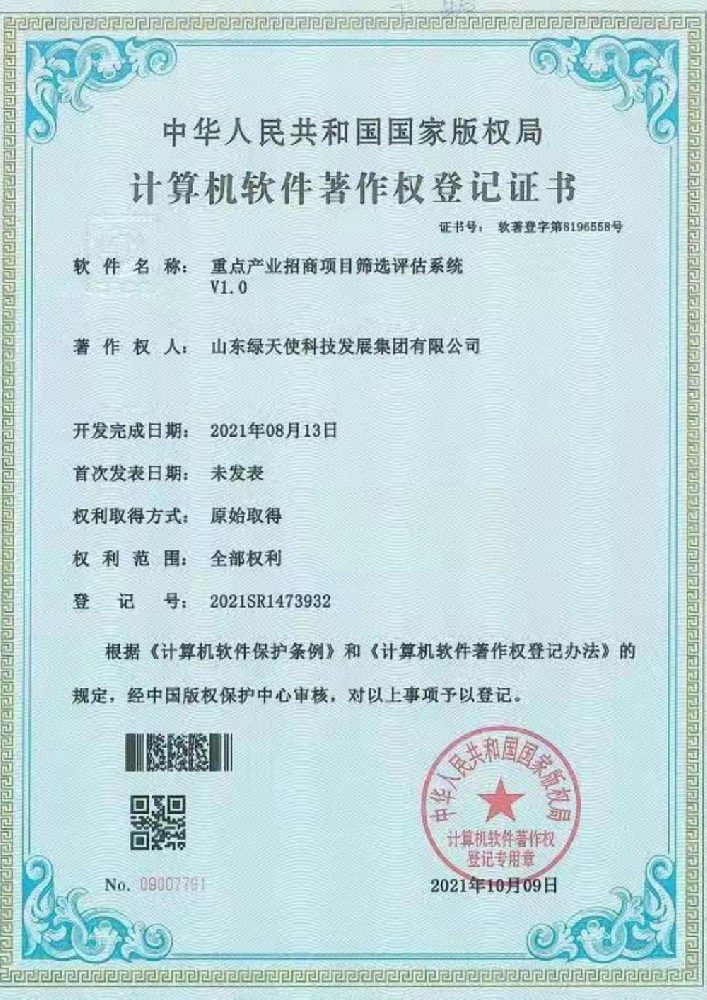 重點產(chǎn)業(yè)招商項目篩選評估系統(tǒng)