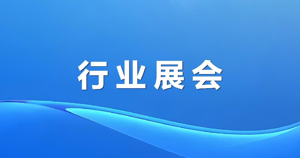綠天使集團(tuán)攜園區(qū)企業(yè)參加第21屆中國(guó)(山東)國(guó)際裝備制造業(yè)博覽會(huì)