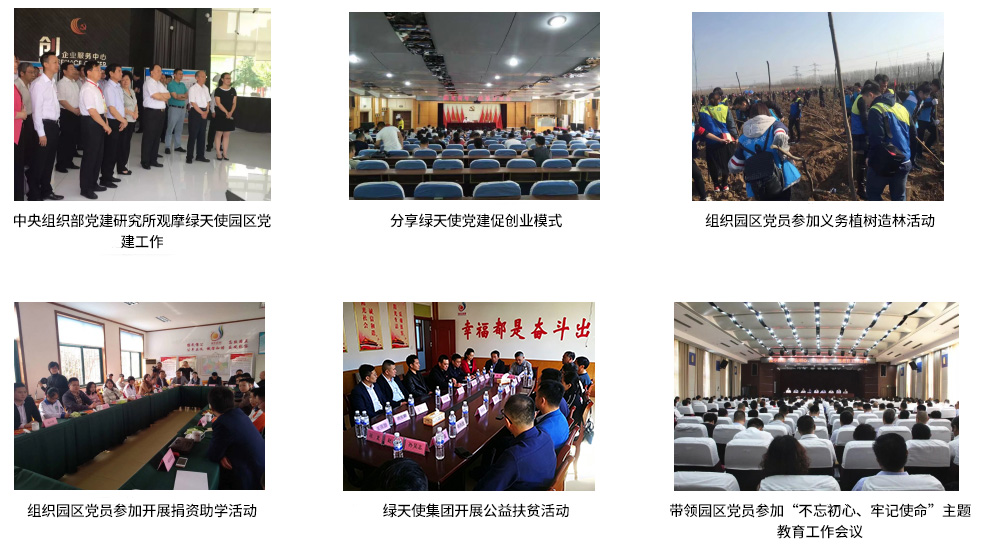 陽光黨建終版.jpg
